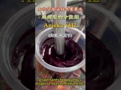 ANJEKA6612 インクジェット インク 熱伝送印刷インク分散剤