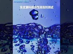 アンジェカ5063 TEGO902W 水溶性除泡剤 添加剤 エポキシエムルション UV 固めるインク