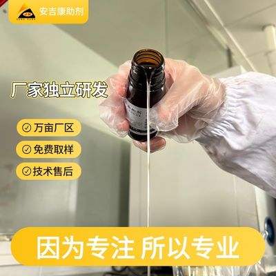 環境に優しい液体チキソトロプ剤 低VOC Anjeka4410NBP